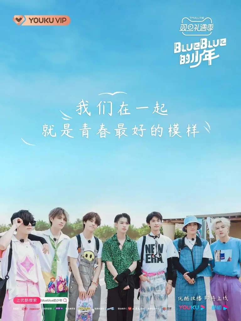 《BlueBlue的少年》全集高清完整版在线观看与剧情解析