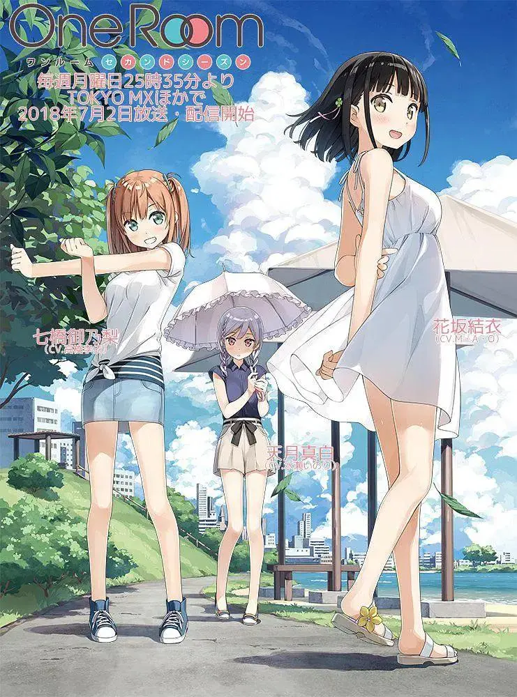 《One Room第二季》全集高清完整版在线观看与剧情解析