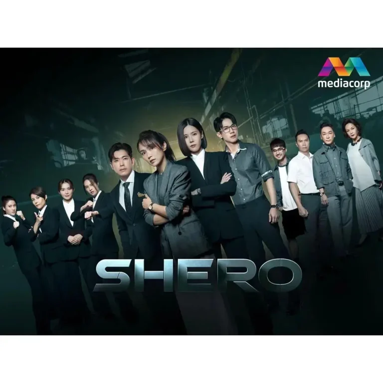 《Shero》全集高清完整版在线观看与剧情解析