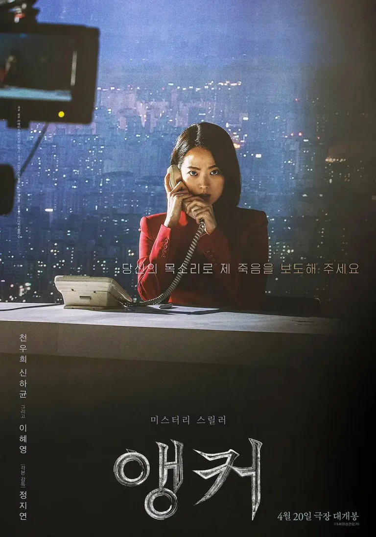 《主播2022》全集高清完整版在线观看与剧情解析