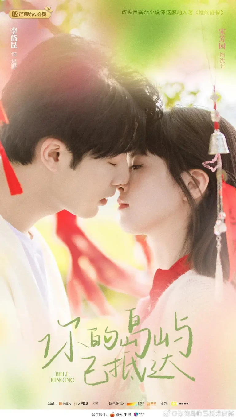 《你的岛屿已抵达》全集高清完整版在线观看与剧情解析