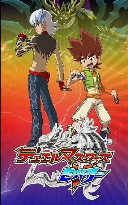 《决斗大师胜利》全集高清完整版在线观看与剧情解析