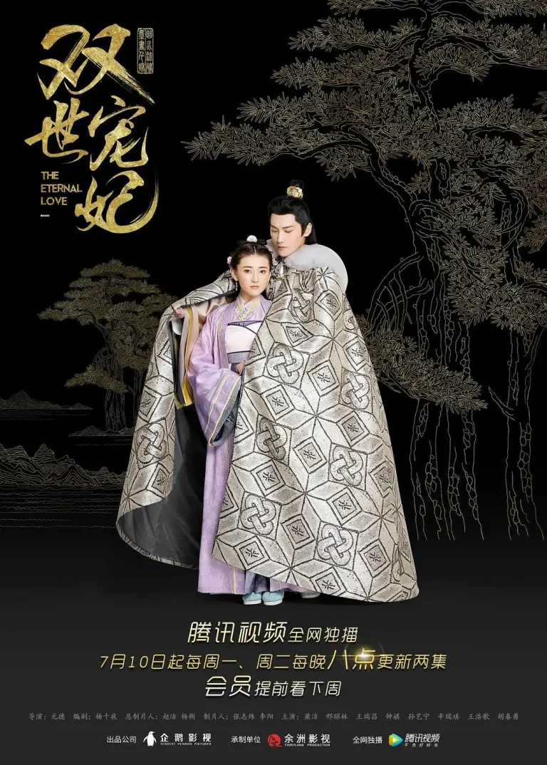 《双世宠妃》全集高清完整版在线观看与剧情解析