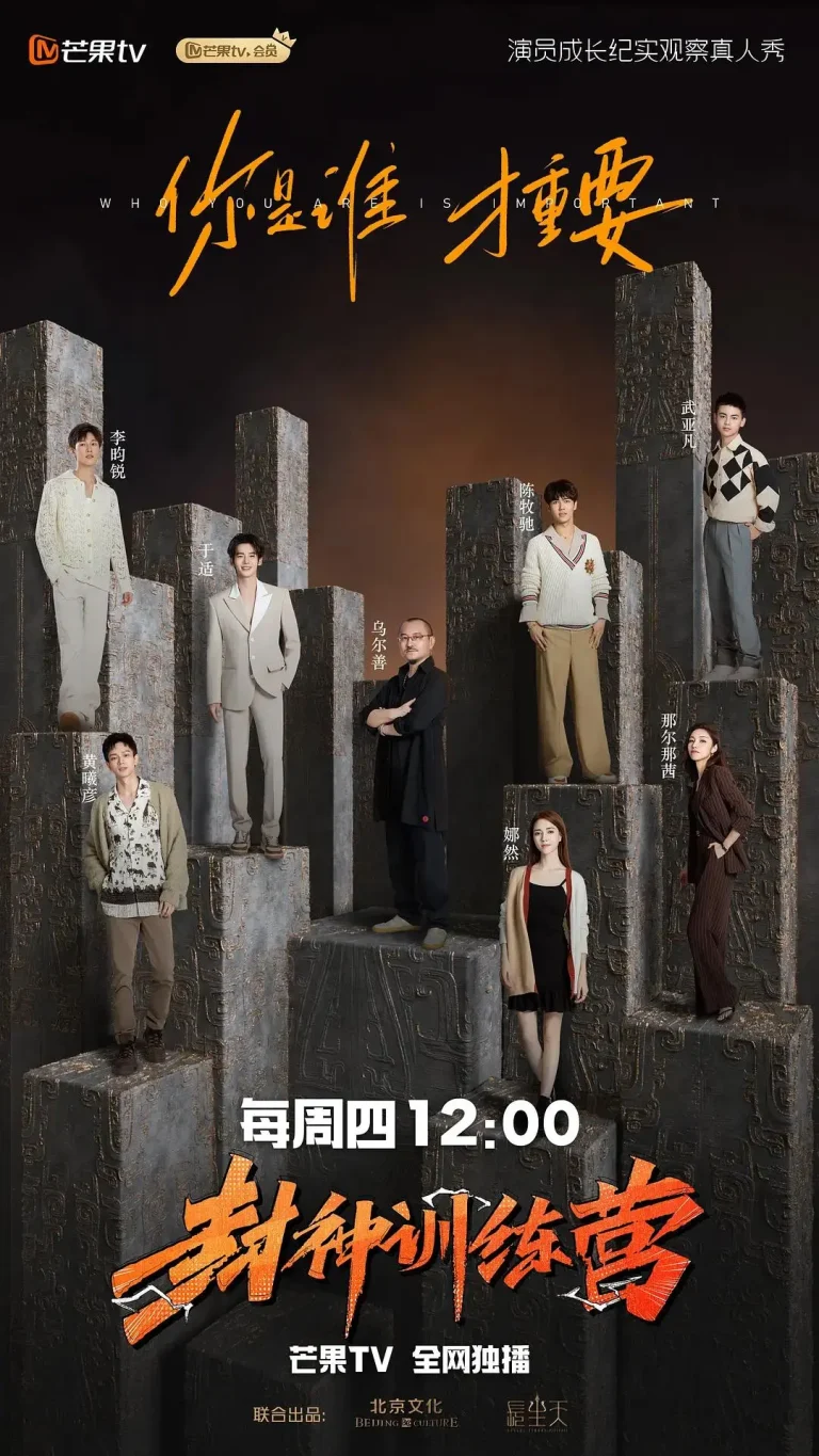 《封神训练营》全集高清完整版在线观看与剧情解析