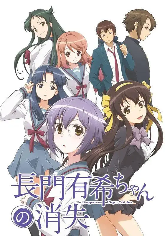 《小长门有希的消失》全集高清完整版在线观看与剧情解析