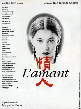 《情人1992[电影解说]》全集高清完整版在线观看与剧情解析
