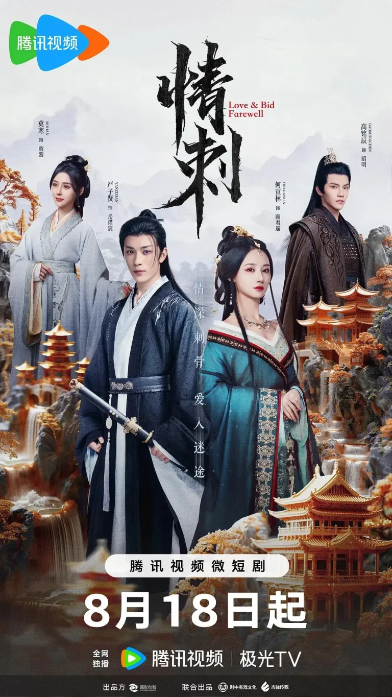 《情刺》全集高清完整版在线观看与剧情解析