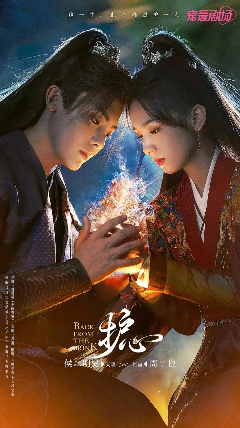 《护心》全集高清完整版在线观看与剧情解析