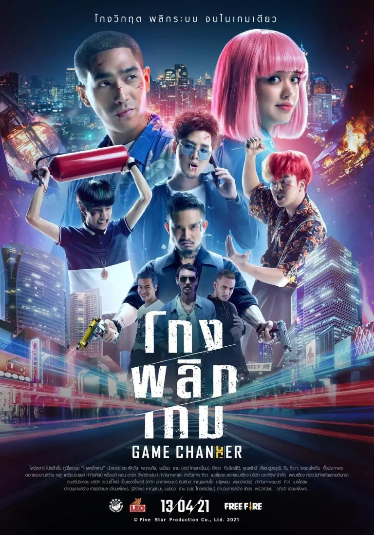 《换妆游戏》全集高清完整版在线观看与剧情解析