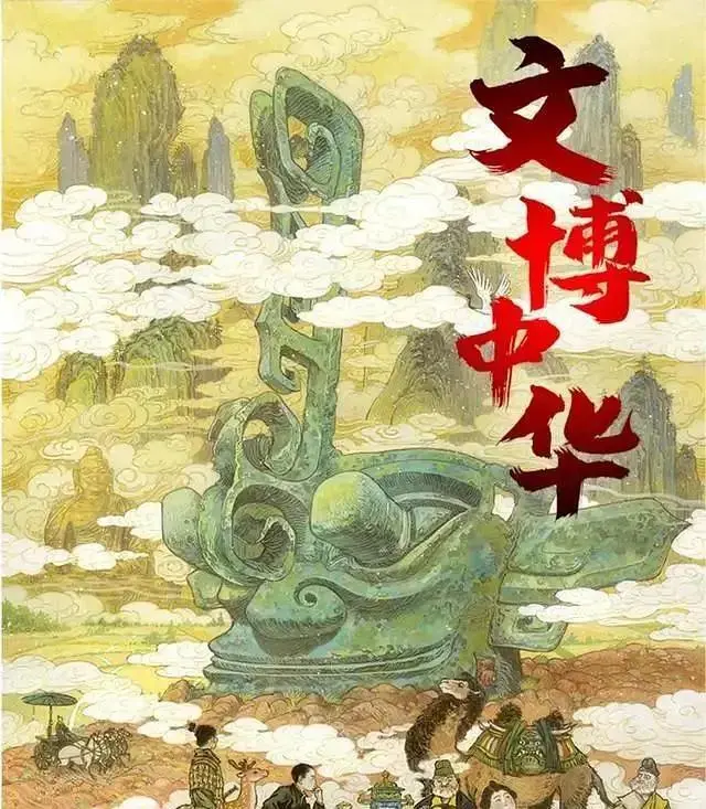 《文博中华第二季》全集高清完整版在线观看与剧情解析
