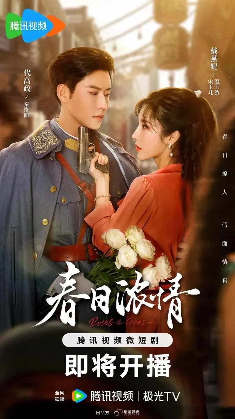 《春日浓情》全集高清完整版在线观看与剧情解析