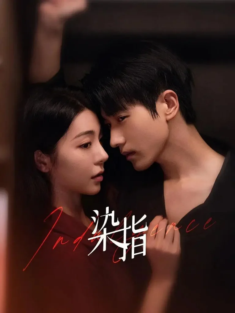 《染指》全集高清完整版在线观看与剧情解析