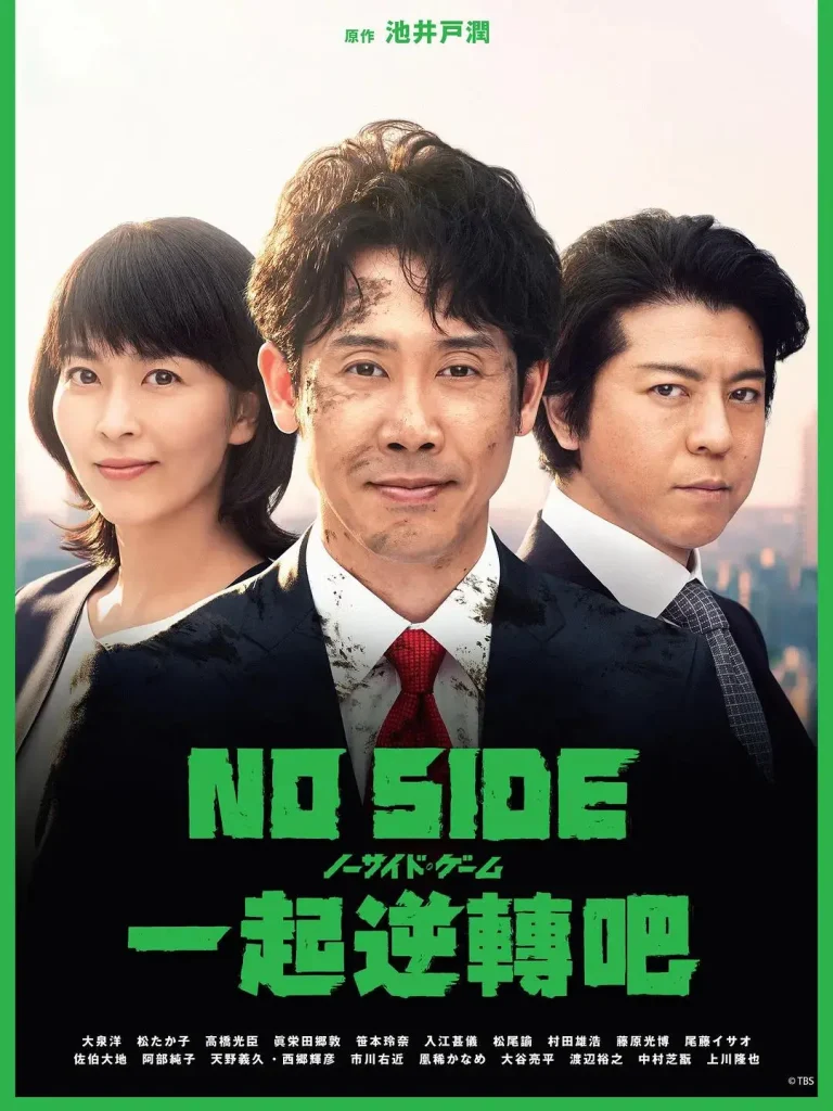 《比赛完毕》全集高清完整版在线观看与剧情解析