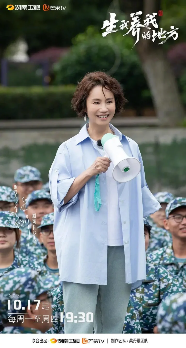 《生我养我的地方》全集高清完整版在线观看与剧情解析