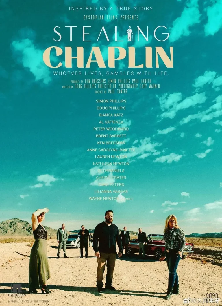 《盗走卓别林》全集高清完整版在线观看与剧情解析