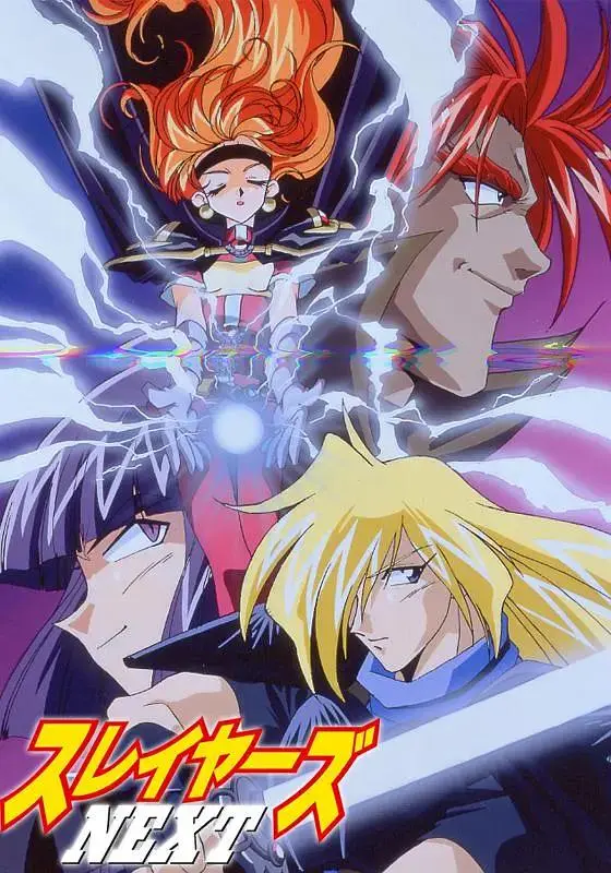 《秀逗魔导士第二季NEXT》全集高清完整版在线观看与剧情解析