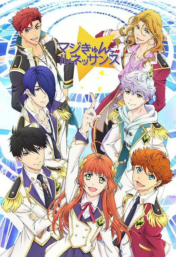 《超心动！文艺复兴》全集高清完整版在线观看与剧情解析