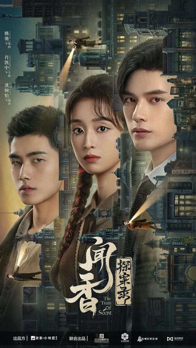 《闻香探案录》全集高清完整版在线观看与剧情解析