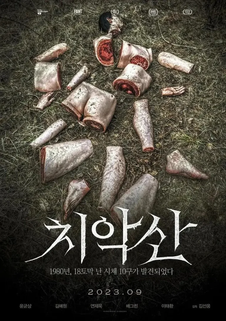 《雉岳山怪谈》全集高清完整版在线观看与剧情解析