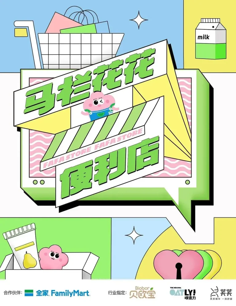 《马栏花花便利店》全集高清完整版在线观看与剧情解析