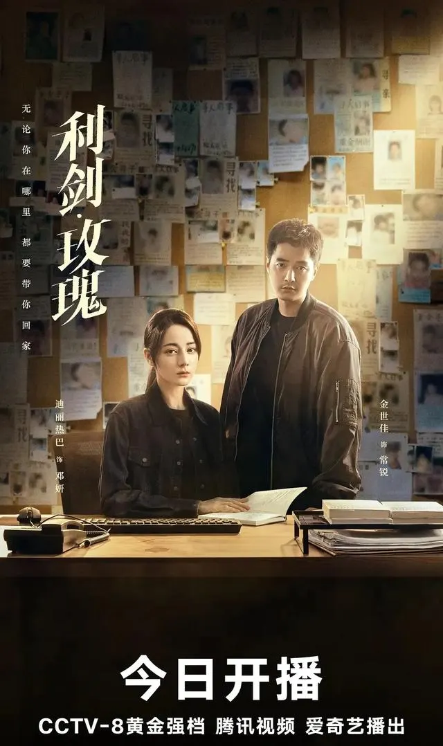 央视八套5月8日四部新剧同日开播，含《我们的队伍向太阳》《利剑·玫瑰》等 - 情报图