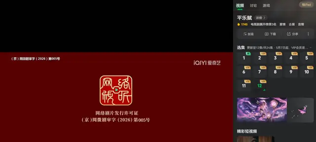 《平乐赋》未获主演授权上线，杜雨宸李欣泽发律师函维权 - 资讯配图
