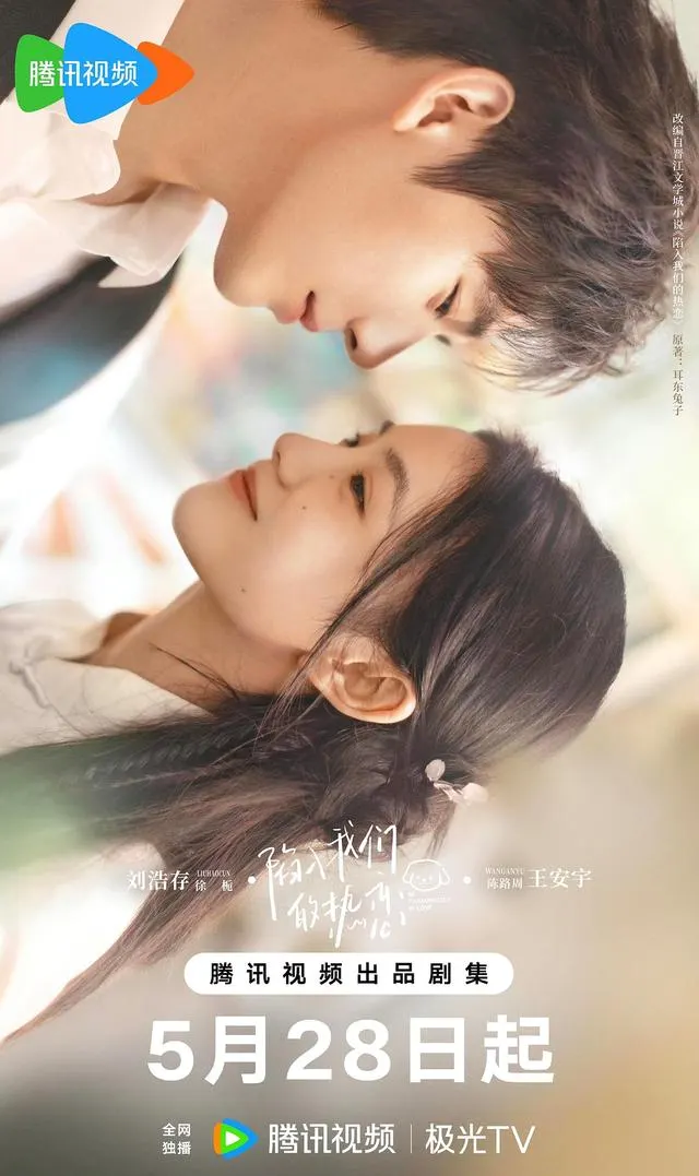 王安宇《小巷人家》《炽道》《陷入我们的热恋》三部主演出演剧集动态汇总 - 资讯配图