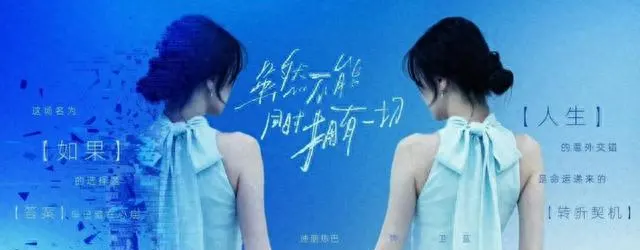 迪丽热巴双角色出演《虽然不能同时拥有一切》六集短剧上线 - 细节速览