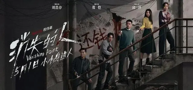 《消失的人》五一档票房逆袭登顶，改编自小说《海葵》 - 情报图