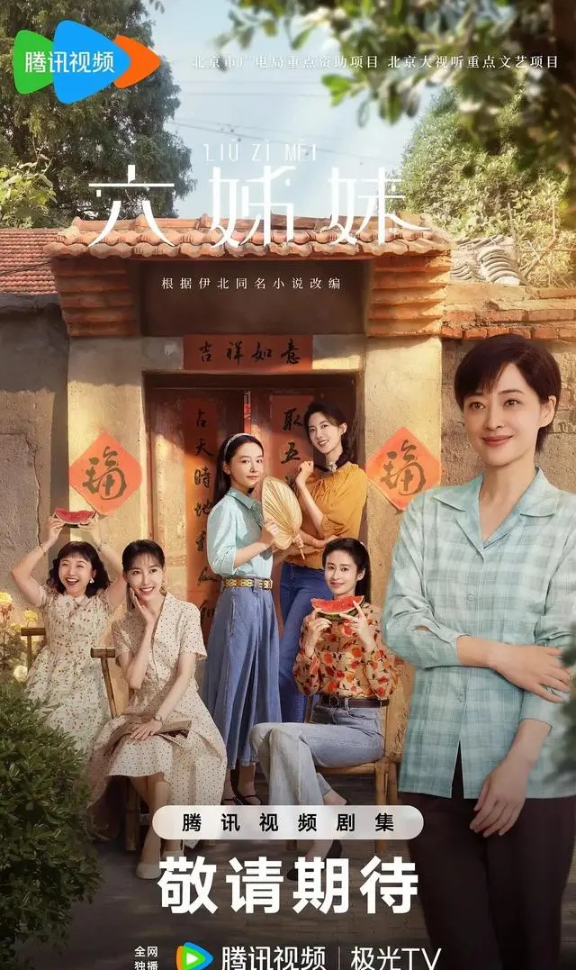 央视八套5月8日四部新剧同日开播，含《我们的队伍向太阳》《利剑·玫瑰》等 - 资讯配图