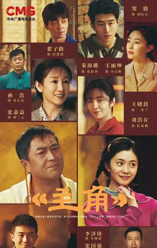 央视5月三部新剧定档《主角》《雨霖铃》《家业》 - 细节速览 央视5月三部新剧定档《主角》《雨霖铃》《家业》 - 细节速览