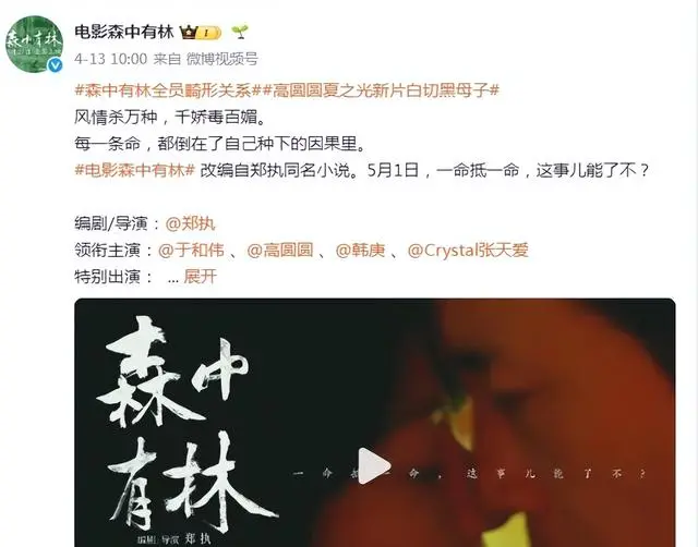 电影《三心两意》上映前夜紧急撤档，林依晨孙艺洲主演作品临时退出五一档 - 资讯配图