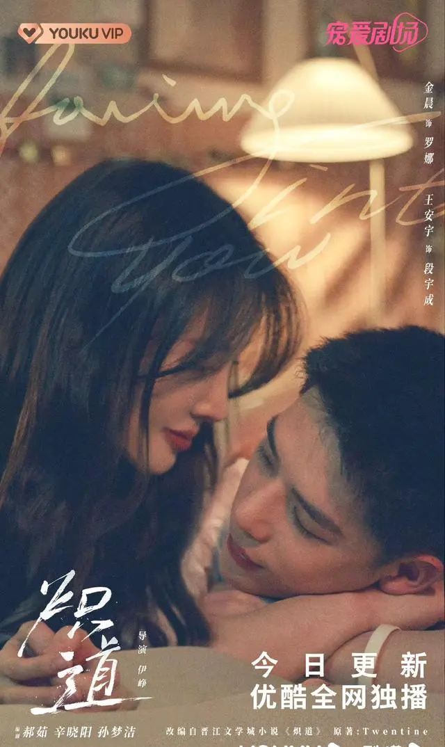 王安宇《小巷人家》《炽道》《陷入我们的热恋》三部主演出演剧集动态汇总 - 情报图