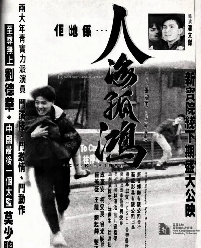 1980年代香港电影院新片上映海报重现老港影生态 - 情报图